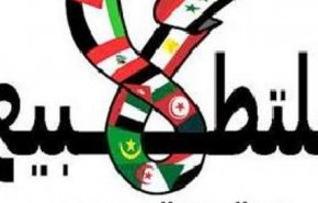 ائتلاف عالمي يطلق أضخم مؤتمر إلكتروني ضد التطبيع