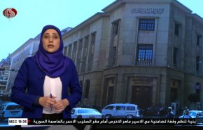  نشرة الاخبار الاقتصادية من قناة العالم 15:30بتوقيت غرينتش 27-10-2020 