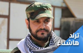 وسم 'الكعبي اذل طغيانكم' يتصدر في 'ترند' بالعراق