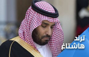 استدعاء بن سلمان في واشنطن للمحكمة.. أو التطبيع!