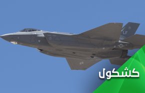 إضحك مع المطبعين.. طائرات 