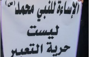 الاساءة لنبي الاسلام تجري بدعم وتوجيه من حكومة فرنسا