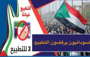دعوة للمشاركة في ندوة فكرية ضد تطبيع السودان مع الاحتلال الاسرائيلي!

