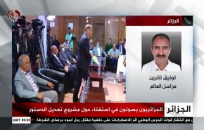  شاهد آخر المستجدات حول تصويت الجزائريين على تعديل الدستور