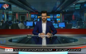 
نشرة الاخبار من قناة العالم الساعة 16:00 بتوقيت غرينتش 1-11-2020 