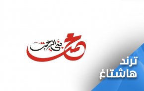 نبي الرحمة صلى الله عليه وآله وسلم خط أحمر
