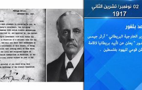 صفحة من التاريخ.. وعد بلفور.. مشروع صهيوني برعاية بريطانية