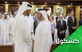 أتباع إبن زايد أشد تعصباً لترامب من اليمين المتطرف الأمريكي