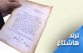 وعد بلفور.. جرح فلسطيني لم يندمل بعد