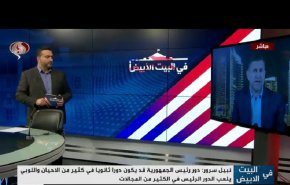 كيف سيكون المشهد الدولي بعد الانتخابات الرئاسية الامريكية 