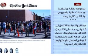 ما هي أهم القضايا التي ألقت بثقلها على رأي الناخب الأميركي؟ + فيديو