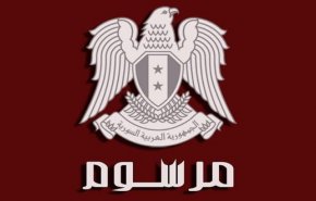 مرسوم للرئيس الأسد بتعديل بعض مواد قانون هيئة الطاقة الذرية