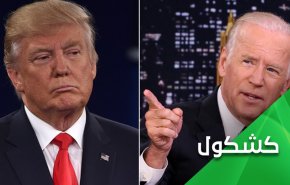 ترامب من إعلان النصر الى إعلان جمع التبرعات! 