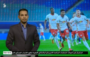  نشرة الاخبار الرياضية من قناة العالم 11:45 بتوقيت غرينتش 04-11-2020 