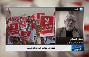 إنما ولائنا هو للبحرين بدون آل خليفة + فيديو