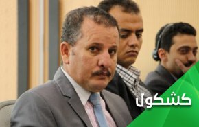 مرتزقة العدوان على اليمن يفضح بعضهم بعضاً.. أنيس منصور مثالاً