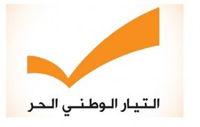 التيار الوطني الحر يطلب من مناصريه عدم التوجه إلى السفارة الأميركية
