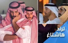 العرب والايرانيون يسخرون على مواقع التواصل خسارة ترامب في الانتخابات