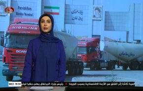 
نشرة الاخبار الاقتصادية من قناة العالم 15:30بتوقيت غرينتش 08-11-2020