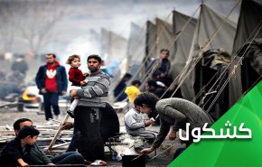 لماذا تستميت أمريكا من أجل إفشال مؤتمر اللاجئين السوريين؟ 