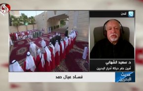 هكذا يستغل آل خليفة في البحرين منصبهم وخزينة الدولة!