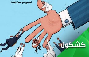 شكراً إيران على صبرك