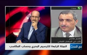 لبنان ما زال على ما طرحه في الجولة الماضية من الترسيم البحري + فيديو