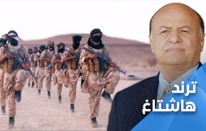 اليمن.. عبد ربه منصور هادي يستنجد بالقاعدة وداعش
