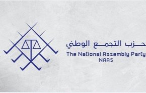 المعارضة السعودية تدعو لاسقاط نظام آل سعود برمته 