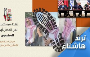 التطبيع 'خيانة' والمطبع 'مقتحم' مش 'زائر'