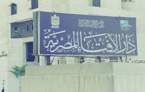 دار الإفتاء المصري تعلن رأیها حول زواج المسلمة من غير المسلم