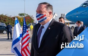لهذا السبب.. بومبيو يثير امتعاض الفلسطينيين