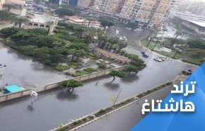 المصريون يسخرون من غرق عروس البحر الأبيض المتوسط