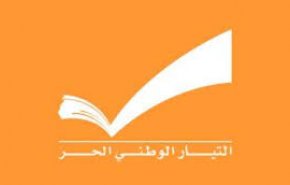 التيار الحر يدعو لمعاقبة المسؤولين عن إجهاض ‏التدقيق في حسابات مصرف لبنان