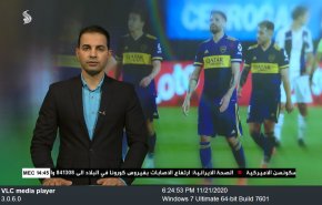  نشرة الاخبار الرياضية من قناة العالم 11:45 بتوقيت غرينتش 21-11-2020 