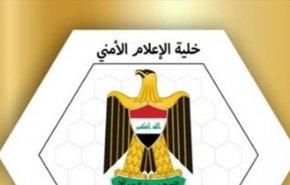 الإعلام الأمني تصدر بياناً بشأن القصف الأخير في بغداد
