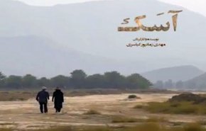 فيلم ايراني يفوز بالجائزة الاولى لمهرجان الافلام الوثائقية في تشيلي