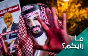 صفر مكعب.. ماذا ينتظر ابن سلمان بعد قمة الـ 20 ؟