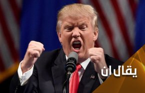 ترامب الخاسر يهدد العالم بحرب مدمرة!