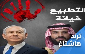 قلق وارتباك في تل أبيب والرياض..نتنياهو وابن سلمان يبحثان عن طوق نجاة 