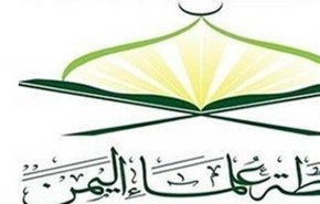 علماء اليمن: اللقاء السعودي الإسرائيلي حلقة في سلسلة خيانة آل سعود لفلسطين