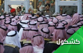 ترقبوا فتاوى مشايخ الوهابية في إستحباب التطبيع في الإسلام