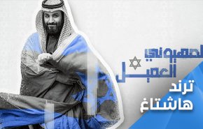 نبض السوشيال.. وسم ’بن سلمان صهيوني’ يجتاح مواقع التواصل