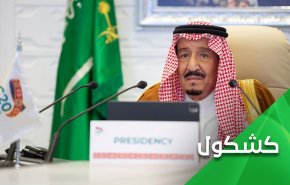 لسان حال السعودية.. عندما ينسى الملك سلمان انه ذهب لليابان!