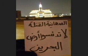 هل ثنى الغضب الشعبي نتنياهو عن زيارة البحرين؟