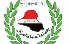 جماعة علماء العراق تستنكر جريمة استهداف العالم النووي الإيراني