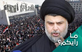 كيف تقرأ التظاهرة الصدرية في بغداد؟