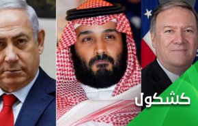 اغتيال العالم الايراني رسالة لاستقطاب  متحالفين جدد للكيان الاسرائيلي في المنطقة 