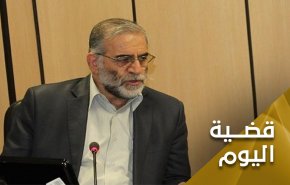 إغتيال الشهيد فخري زادة.. والرد الإيراني المُتدحرج