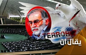 رسالة ايران النووية للغرب.. انتهى اللعب من جانب واحد